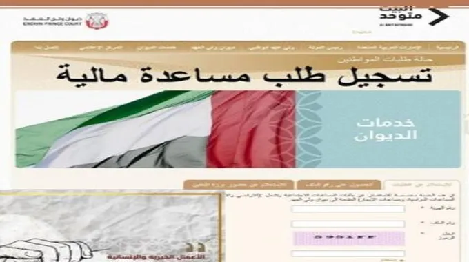 طريقة الحصول علي مساعدة مالية بدون استرداد من