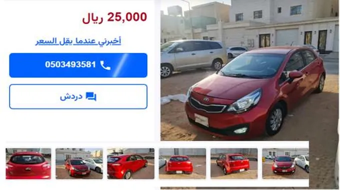 تفحص عروض سيارات ب 4000 ريال في السعودية 1445