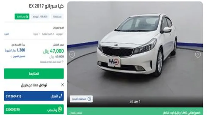 عروض تقسيط سيارات مستعملة بدون مقدمة 1445 معارض