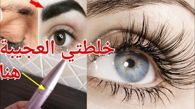 ضعي هذا الزيت السحري لتكثيف الرموش وتطويلها