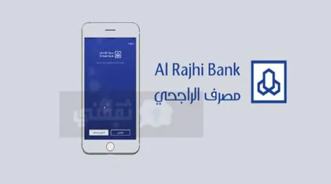 شروط تمويل البناء الذاتي بنك الراجحي لمستفيدي