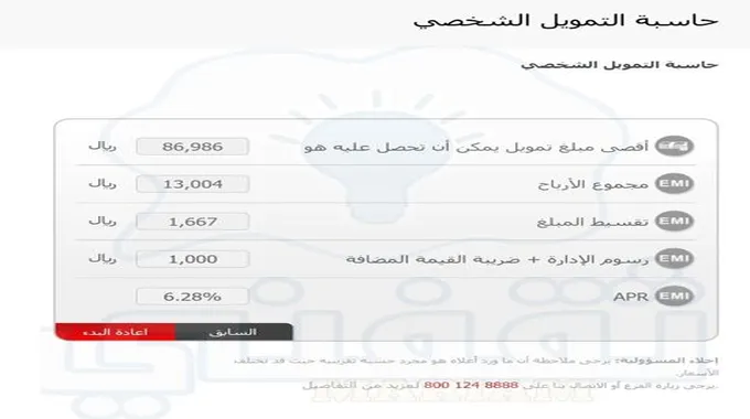 “في وجود إيقاف خدمات” إذا راتبي 5000 ريال كم