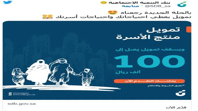 “بالتفاصيل” تقديم طلب قرض 100 ألف من بنك