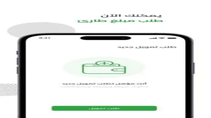 تمويل سلفة أونلاين ٢٠٠٠٠ ريال من تطبيق Sulfah