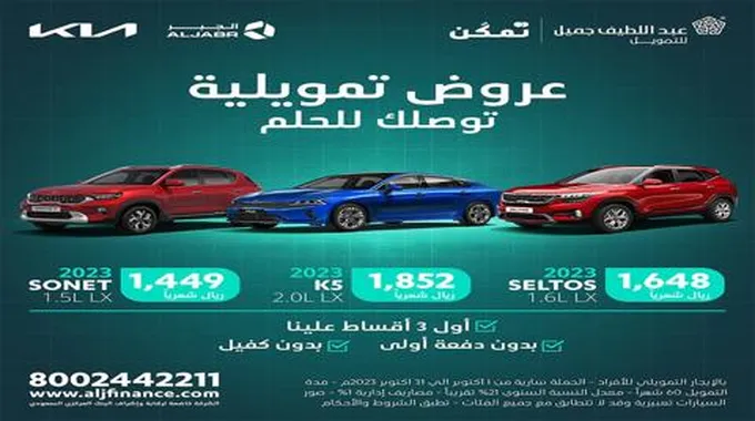 المستندات المطلوبة للحصول على تمويل سيارات عبد