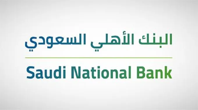 بنك الاهلي تمويل فورى للمواطنين والمقيمين في