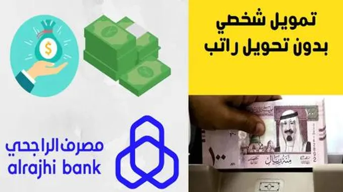 حتي لو عليك متعثرات [لو راتبك 3,000 ريال] قدم