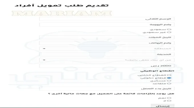 “لو عليا التزامات شهرية” كيف اخذ قرض من كوارا