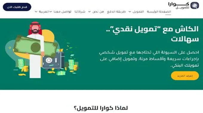 للسعوديين والمقيمين بكافة القطاعات بدون كفيل أو