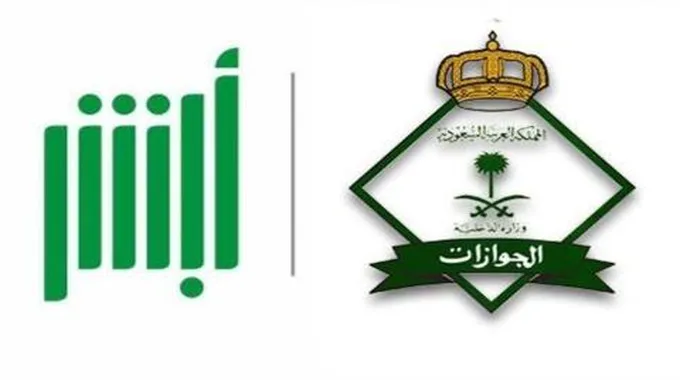 جوازات السعودية تكشف متى تطبق غرامة تأخير تجديد