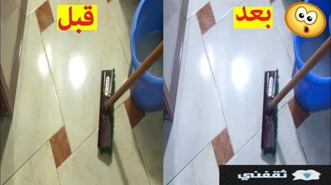 خلطة صاروخيه لتنظيف سيراميك الحمام والمطبخ