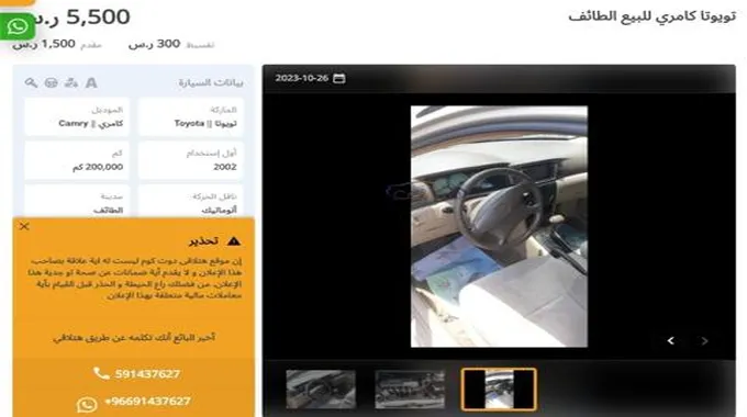 سيارات مستعملة في السعودية بحالة جيدة تبدأ بقسط 500 ريال