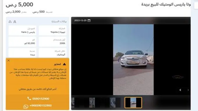 بتكلفة تبدأ من 500 ريال سيارات مستعملة بالتقسيط