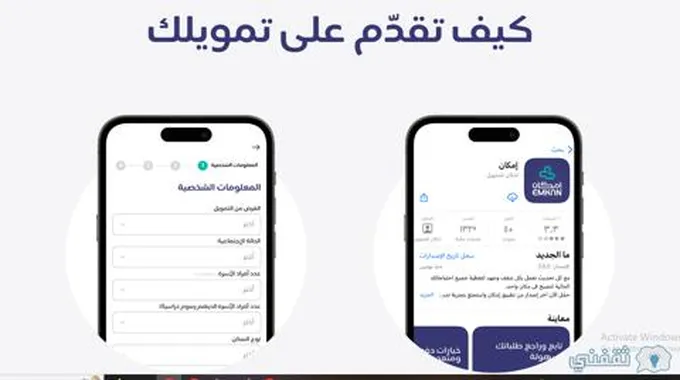 [طلب تمويل امكان الراجحيّ] Emkanfinance أفضل