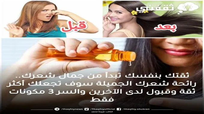 اصنعي عطر شعرك فى المنزل من 3 مكونات استعيدي