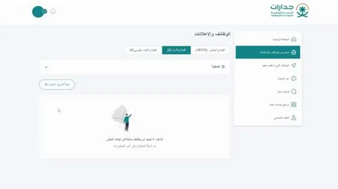 رابط تقديم جدير الموارد البشرية 1445 وشروط