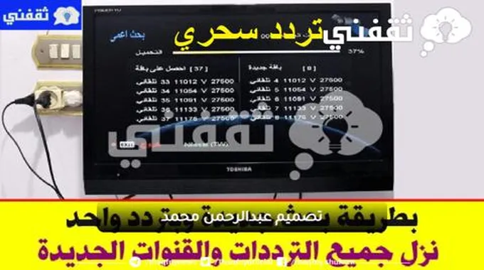 جميع قنوات النايل سات في تردد واحد: اكتشف أكثر