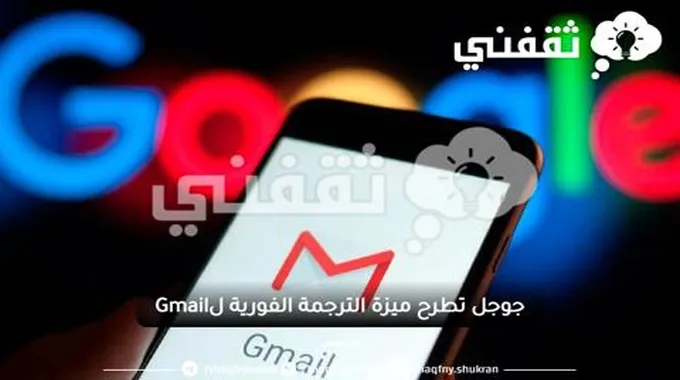 ميزة جوجل الجديدة التي طال انتظارها لجميع