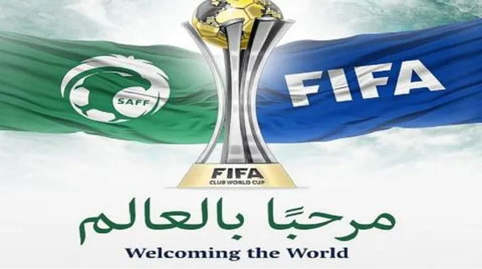 حجز تذاكر كأس العالم للأندية 2023 وموعد فتح