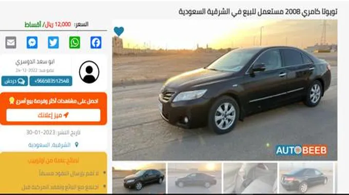 حراج تقسيط سيارات مستعملة للبيع 1445 بأقل