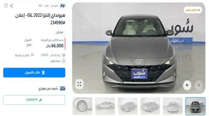 حراج سيارات تقسيط للبيع في السعودية 1445