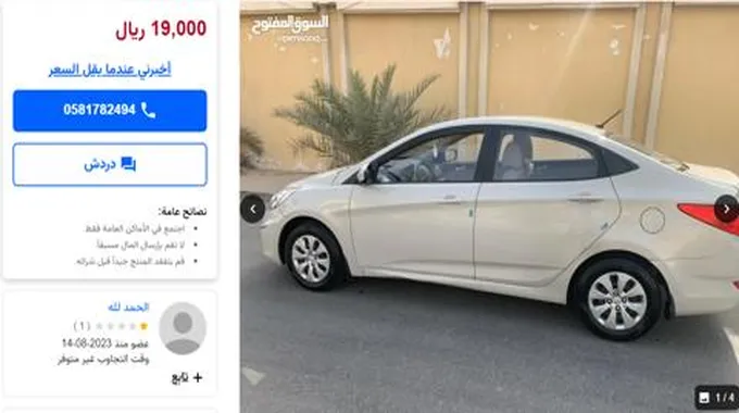 حراج سيارات هيونداي مستعملة للبيع في السعودية