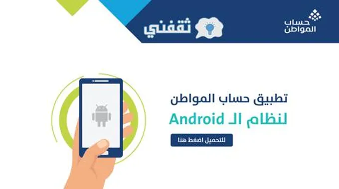 النفاذ الوطني حساب المواطن تسجيل دخول Ca.Gov.Sa وتحديث البيانات من أبشر