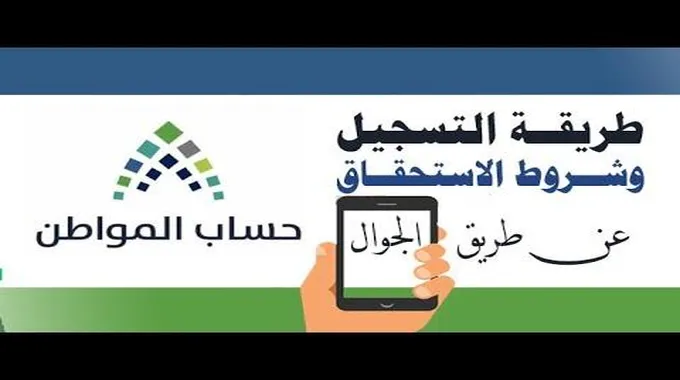 لينك طلبات تسجيل حساب المواطن عبر البوابة