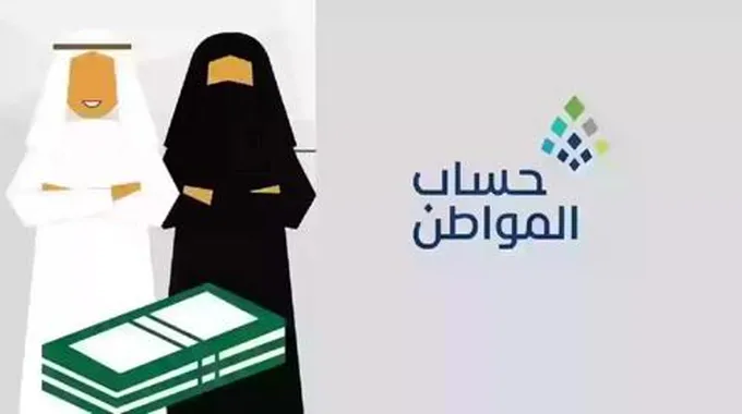 حساب المواطن للمطلقة