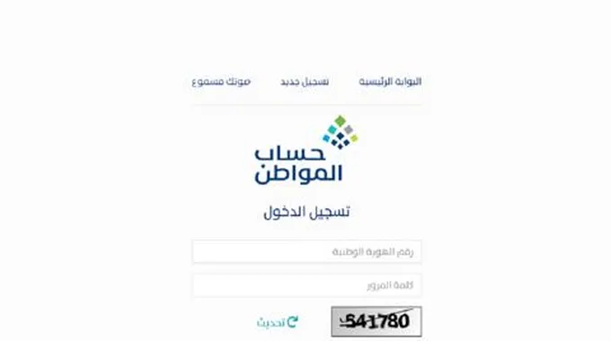 حساب المواطن وموقف العمالة المنزلية ومكافآت