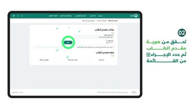 خدمة الاعتراض علي المخالفات بمنصة بلدي