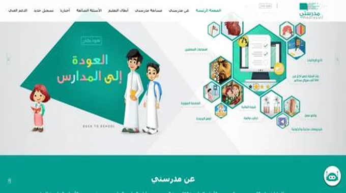 خدمة التعرف على سجل المتابعة اليومي للطالب في