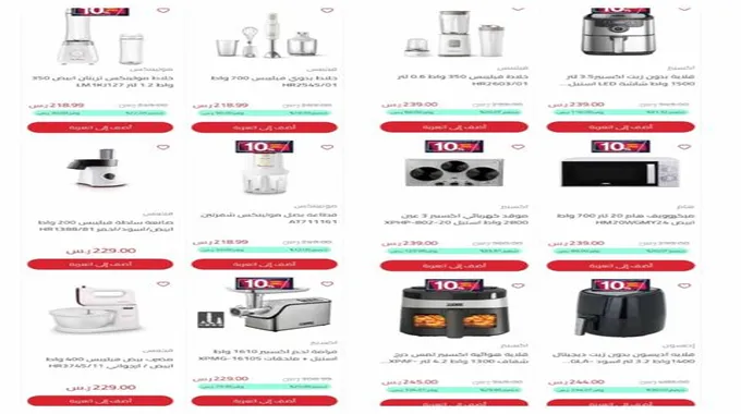 عروض المنيع نهاية الأسبوع خصم إضافي 10% على