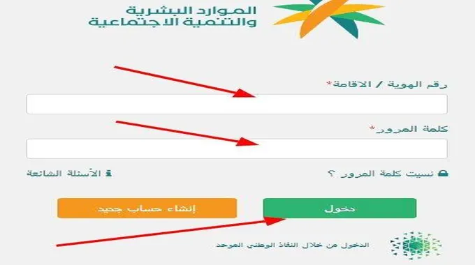 خطوات الاستعلام عن الضمان المطور عن طريق النفاذ