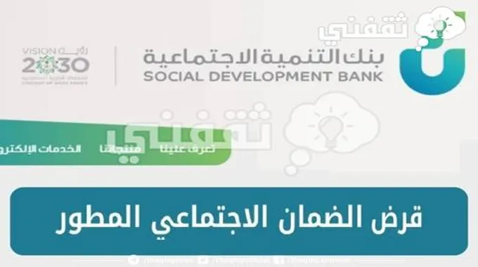 كيف اقدر اخذ قرض؟ خطوات التقديم على قرض الضمان