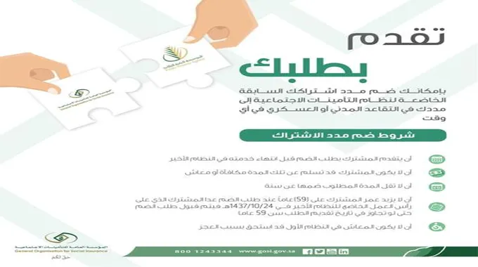 خطوات التقديم على معاش الوريث والمستندات