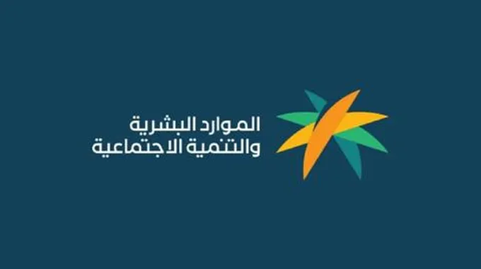 الموارد البشرية ترد على سؤال هل التسجيل في