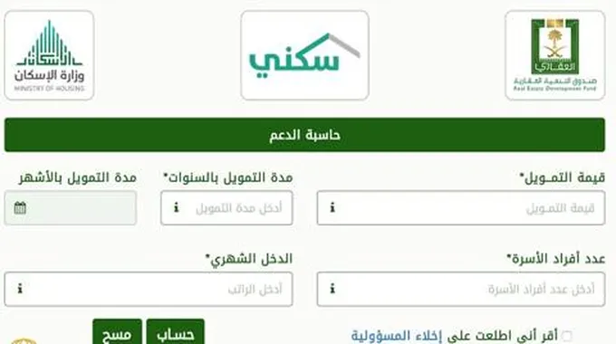 خطوات معرفة استحقاق الدعم السكني من وزارة