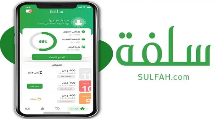 خلال دقائق سلفة 5000 ريال بشروط ميسرة وبدون