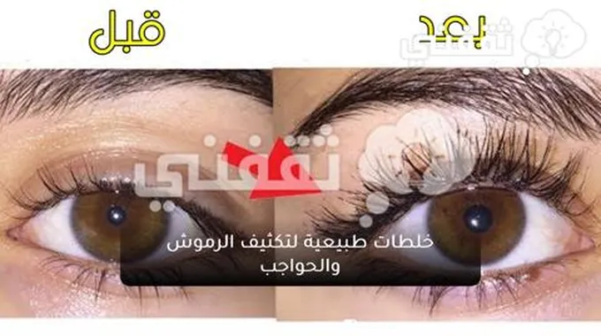 لرموش وحواجب كثيفة.. استخدمي تلك الخلطات