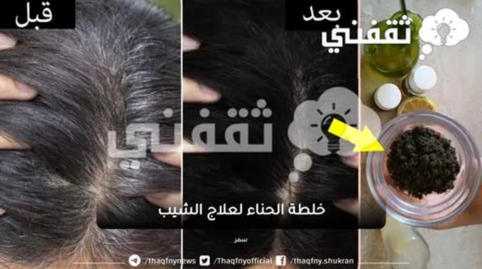 اخلطي الحنة والقهوة واصبغي شعرك وتخلصي من الشيب