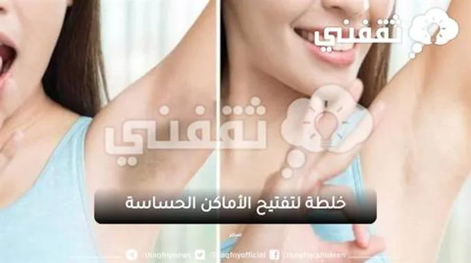 اي عروسة عايزة تفتح المنطقة الحساسة استخدمي هذه