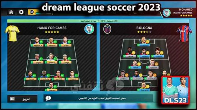 خطوات تحميل Dream League 23 Dls 23 تعليق عربي التحديث الجديد للموبيل