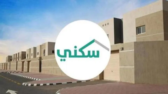 شروط باقات الدعم السكني الجديد للمواطنين 1444