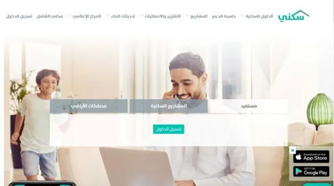 التقديم علي منتج البناء الذاتي بمنصة سكني