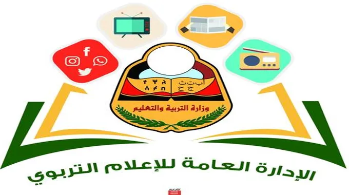 رابط نتائج الثانوية العامة اليمن 2023 عدن برقم