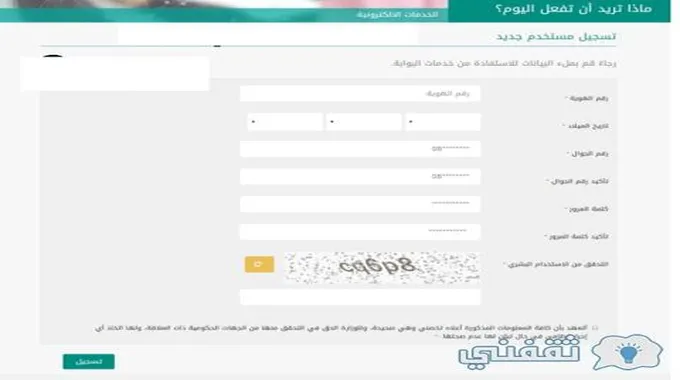 متى استرجاع المساعدة المقطوعة لمستفيدي الضمان