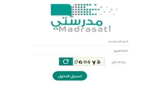 رابط تسجيل الدخول على منصة مدرستي للطلاب ومعرفة