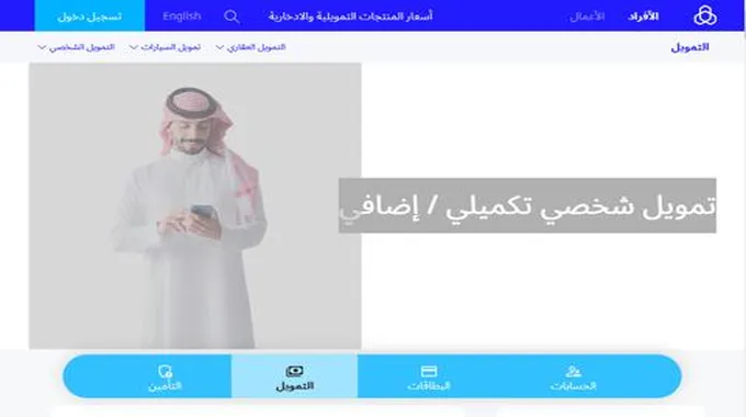 لو راتبك أكثر من 4 الاف ريال: شروط الحصول على