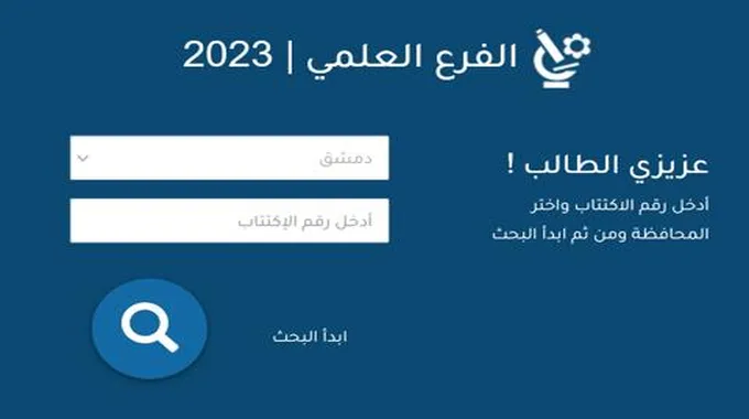 “مبروك للجميع” التربية والتعليم توضح موعد صدور